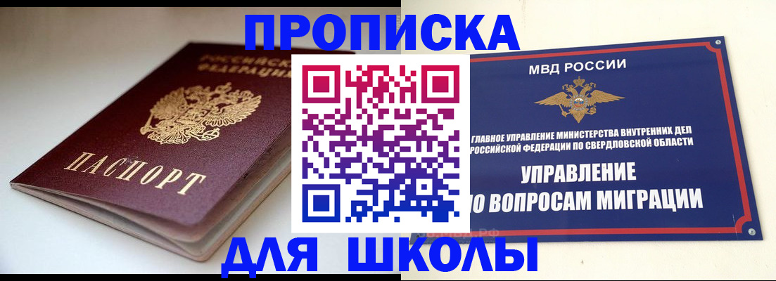 прописка от собственника в Можге