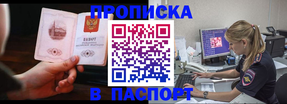 пропишу в квартире в Можге