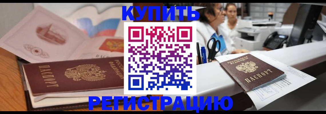 временная регистрация собственник в Можге