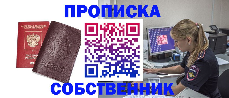 пропишу в квартире в Можге